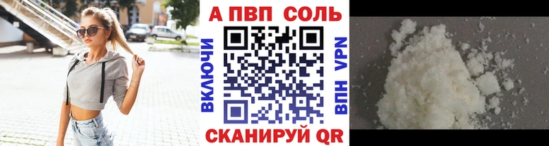 закладка  Боровск  Alfa_PVP Соль 