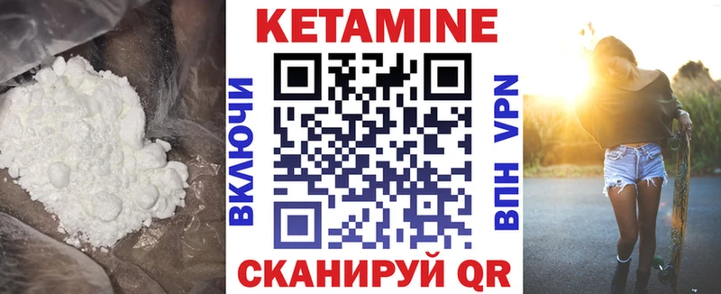 КЕТАМИН ketamine Боровск